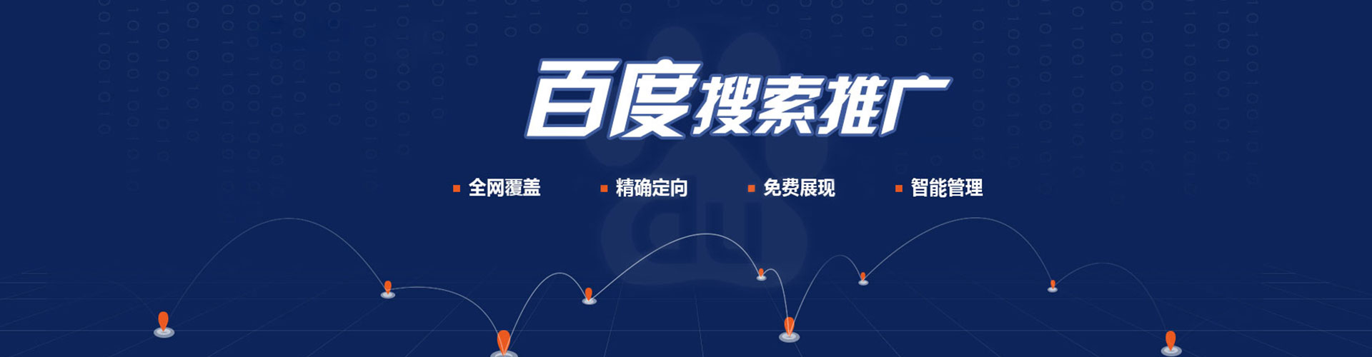 上栗竞价推广开户